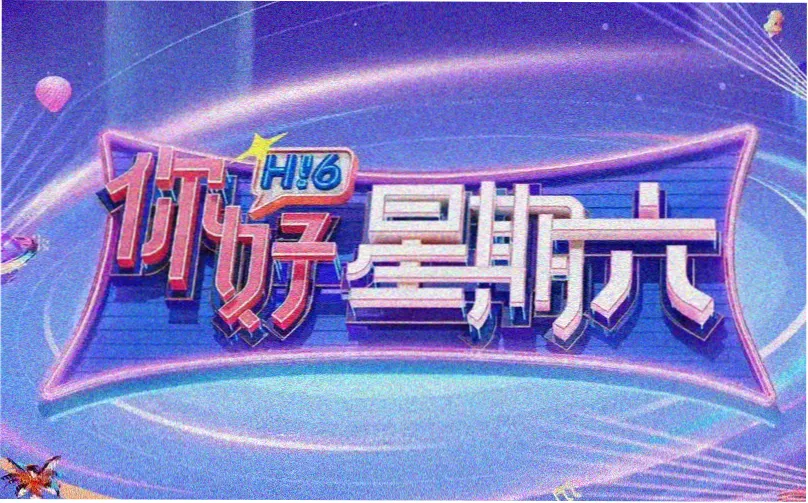 全网影视 全聚合影展